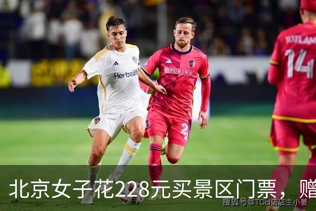 北京女子花228元买景区门票,赠送的彩票中了770万元!接到中奖电话后,她怒骂对方是“骗子”还挂了电话,直到第二通电话打来…
